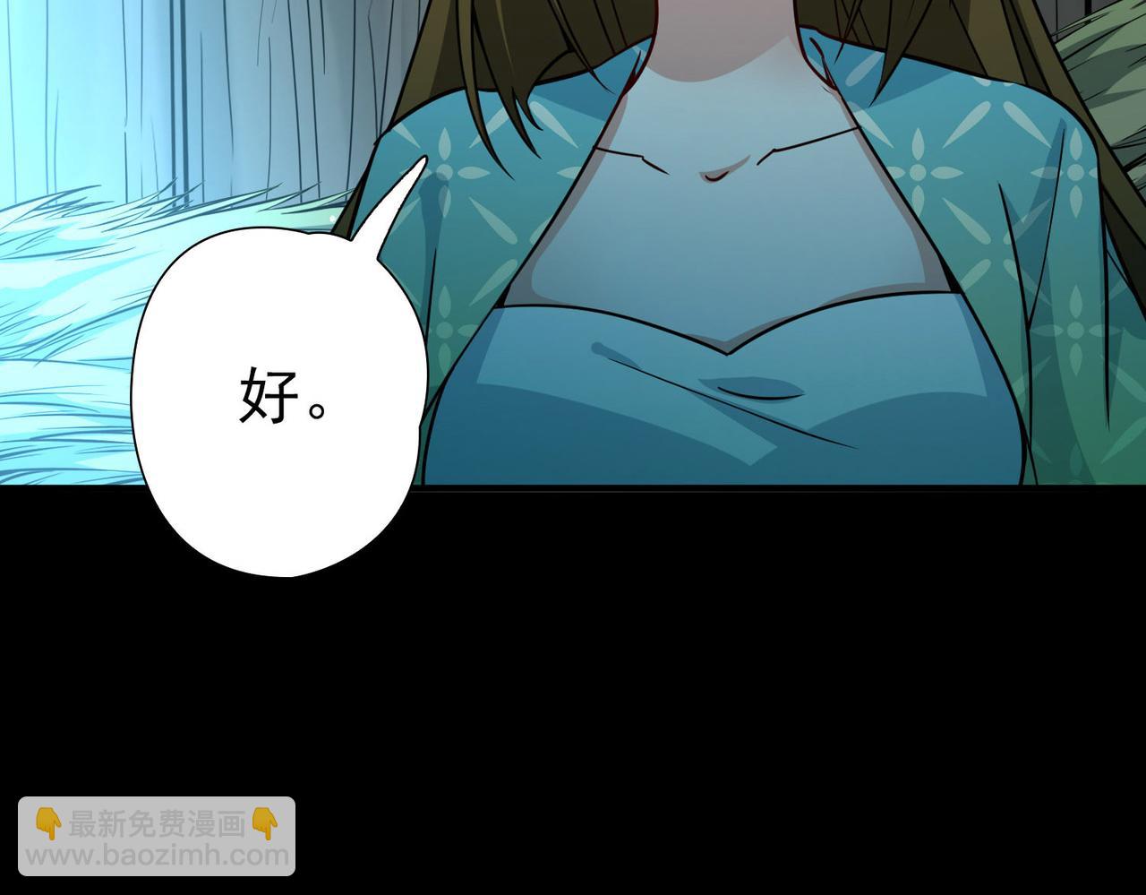 🍚寻找前世之旅 第2季第243话 出逃2 第45页