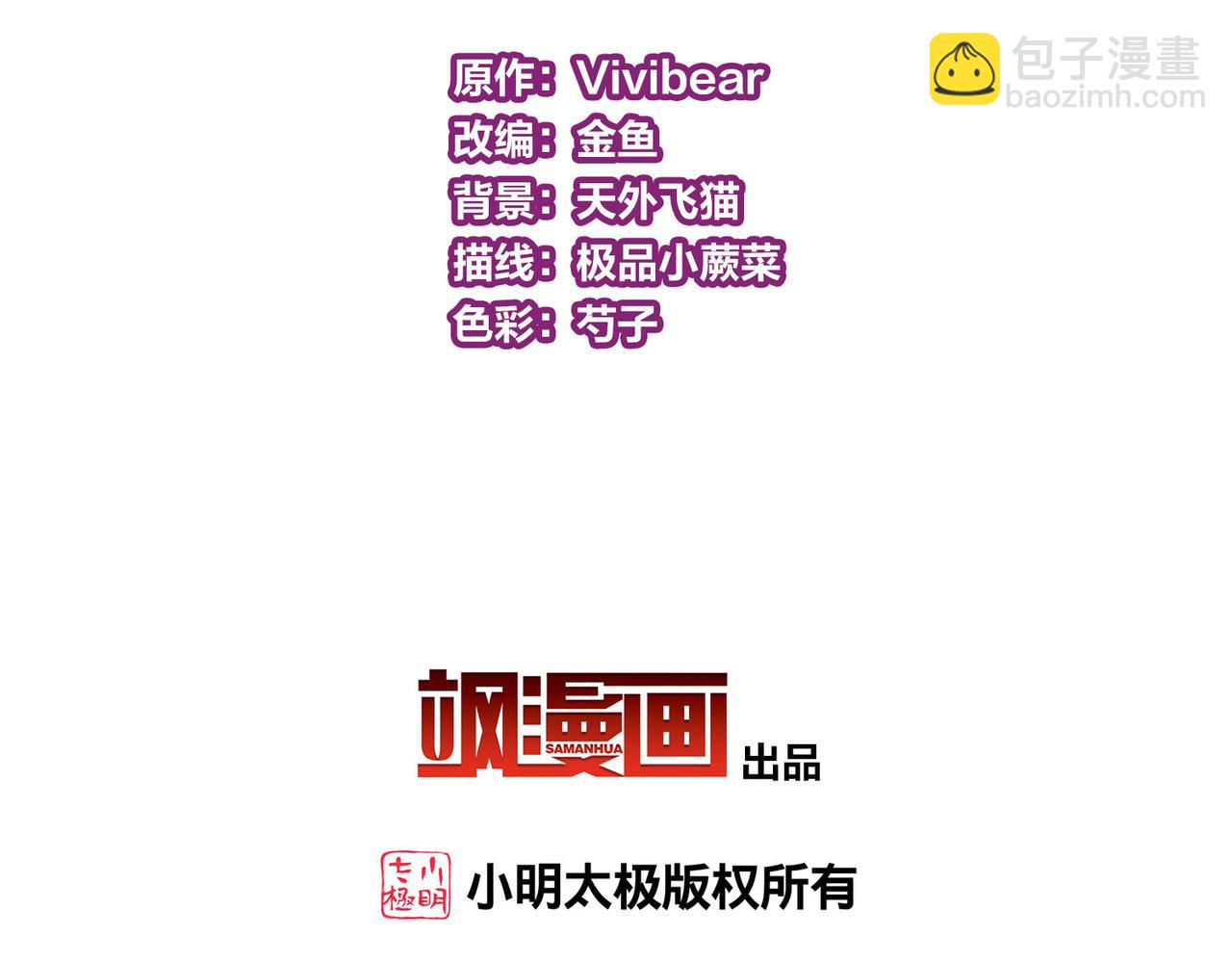 🍚寻找前世之旅 第2季第243话 出逃2 第5页