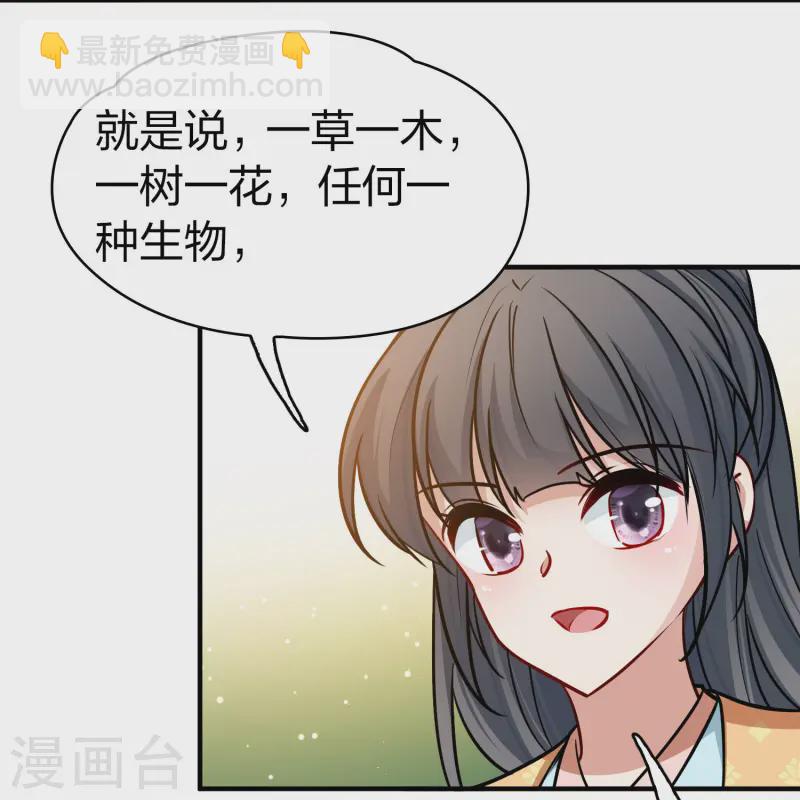 🍚寻找前世之旅 第2季第222话 吴王的邀请1 第10页