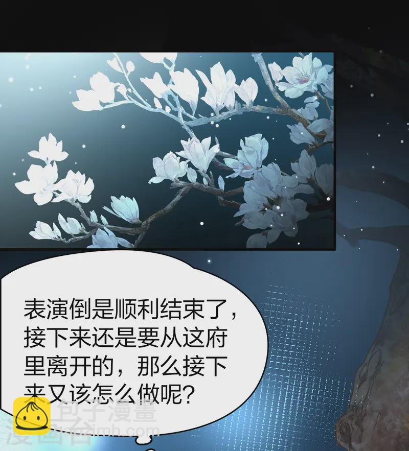 🍚寻找前世之旅 第2季第222话 吴王的邀请1 第17页