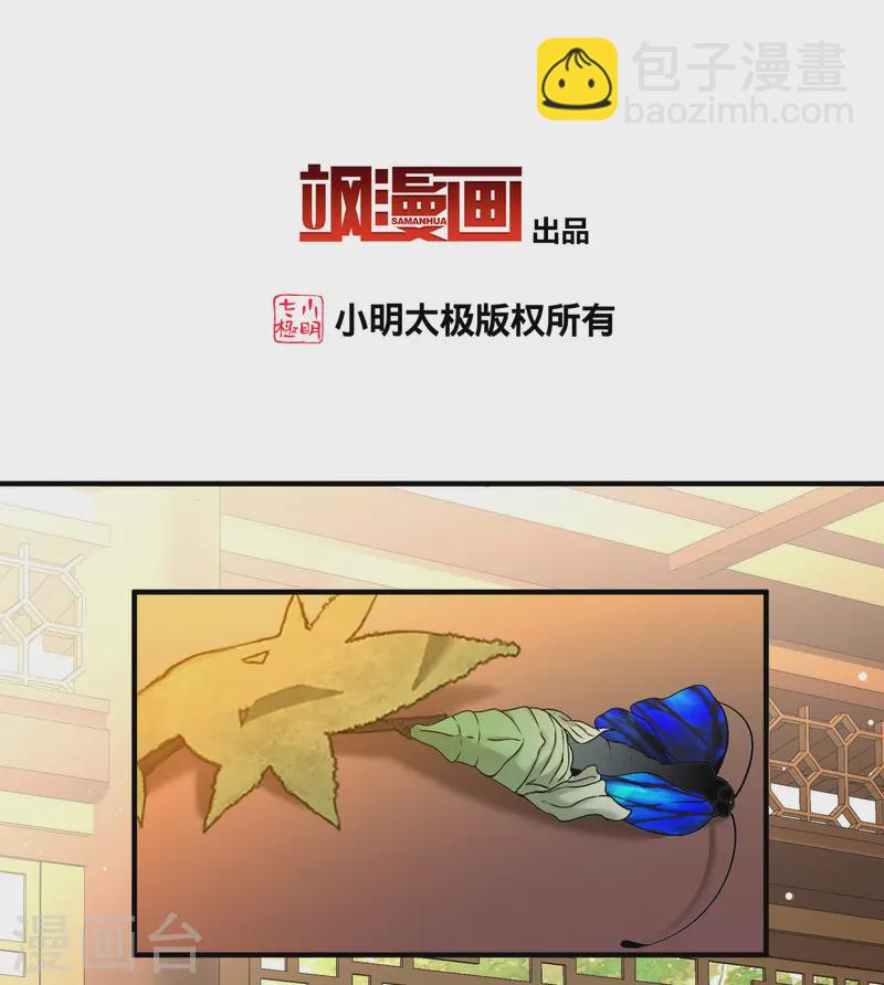 🍚寻找前世之旅 第2季第222话 吴王的邀请1 第3页