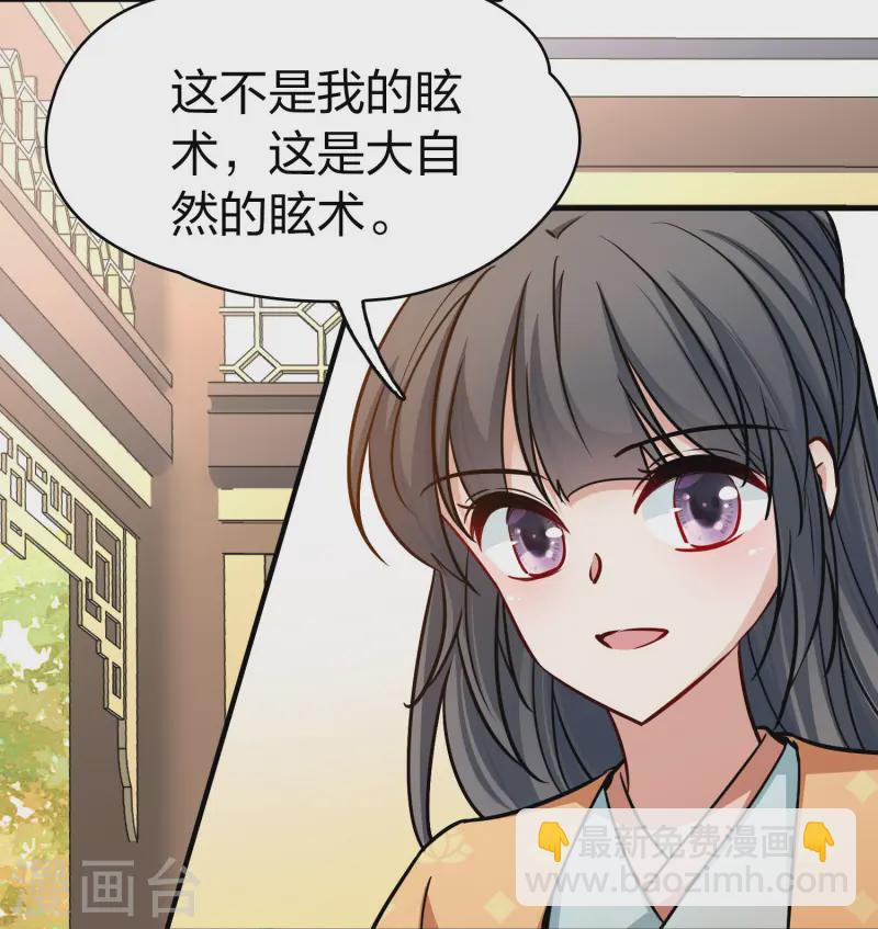 🍚寻找前世之旅 第2季第222话 吴王的邀请1 第8页