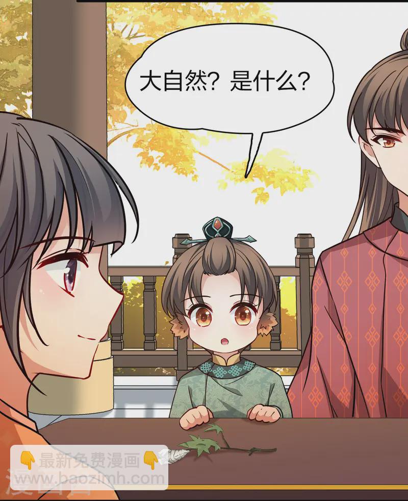 🍚寻找前世之旅 第2季第222话 吴王的邀请1 第9页