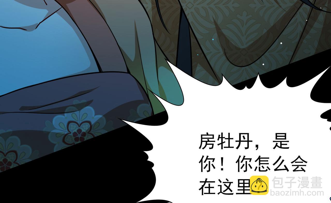 🍚寻找前世之旅 第2季第245话 小蝶的决定2 第12页