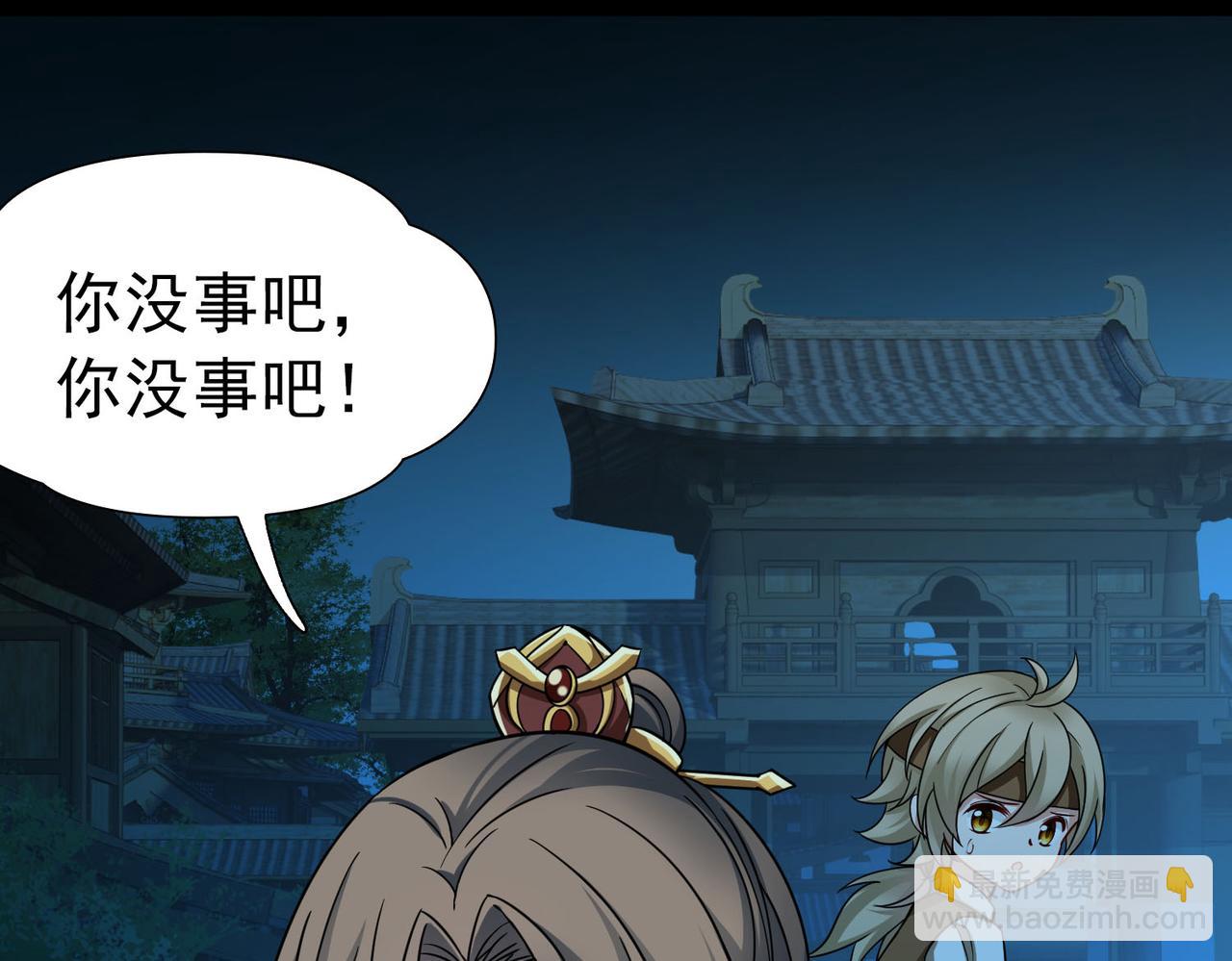 🍚寻找前世之旅 第2季第245话 小蝶的决定2 第15页
