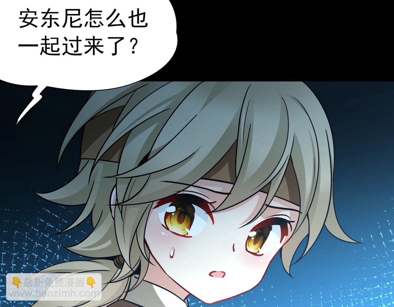 🍚寻找前世之旅 第2季第245话 小蝶的决定2 第18页