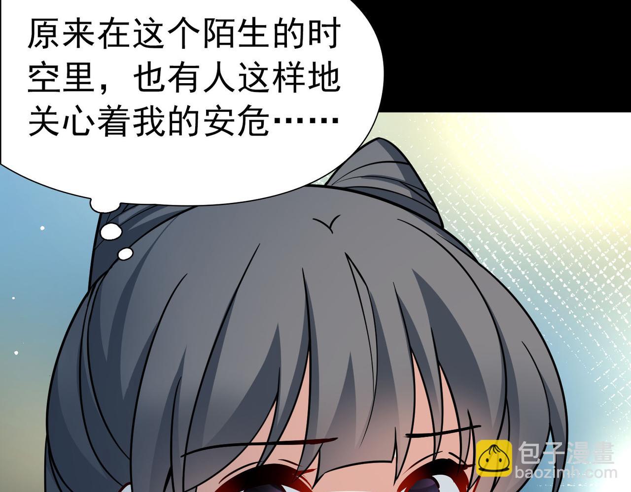 🍚寻找前世之旅 第2季第245话 小蝶的决定2 第26页