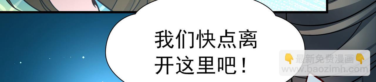 🍚寻找前世之旅 第2季第245话 小蝶的决定2 第32页