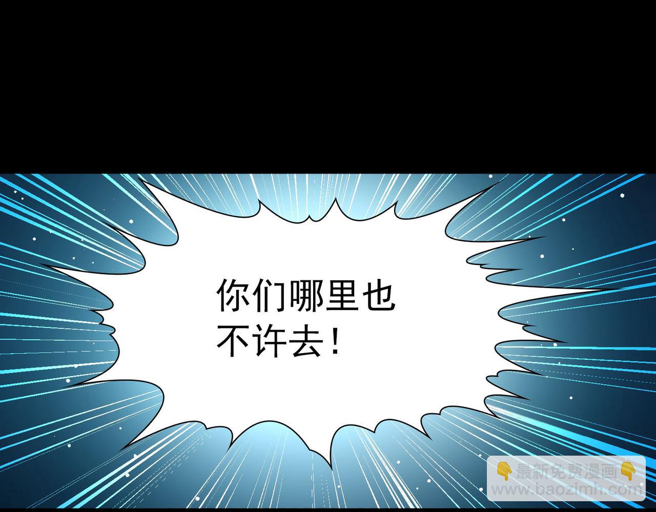 🍚寻找前世之旅 第2季第245话 小蝶的决定2 第35页