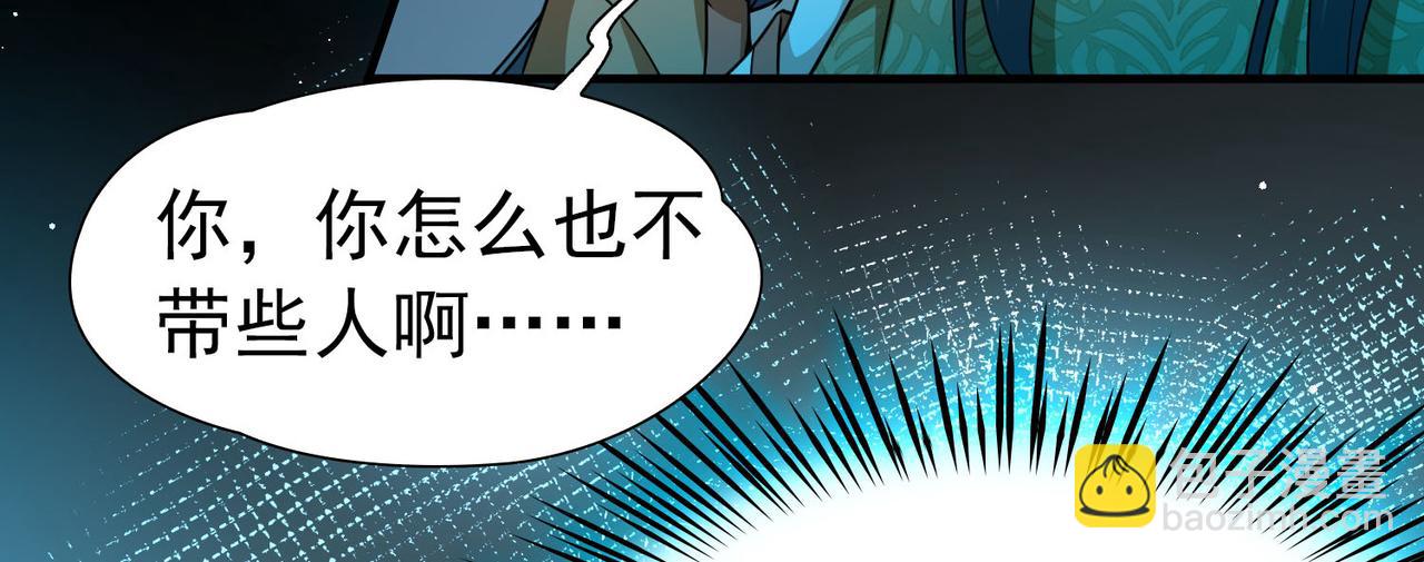 🍚寻找前世之旅 第2季第245话 小蝶的决定2 第42页
