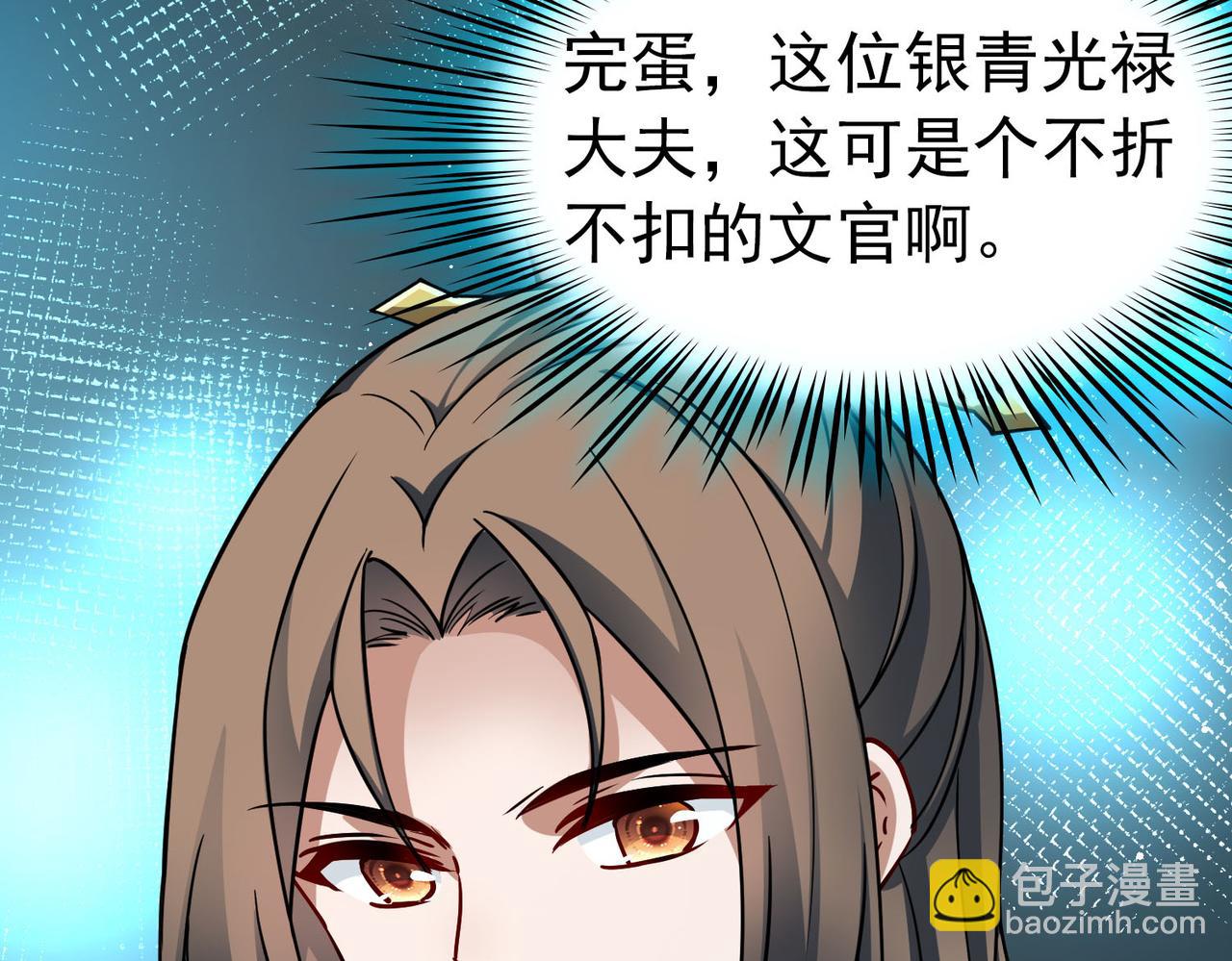 🍚寻找前世之旅 第2季第245话 小蝶的决定2 第43页