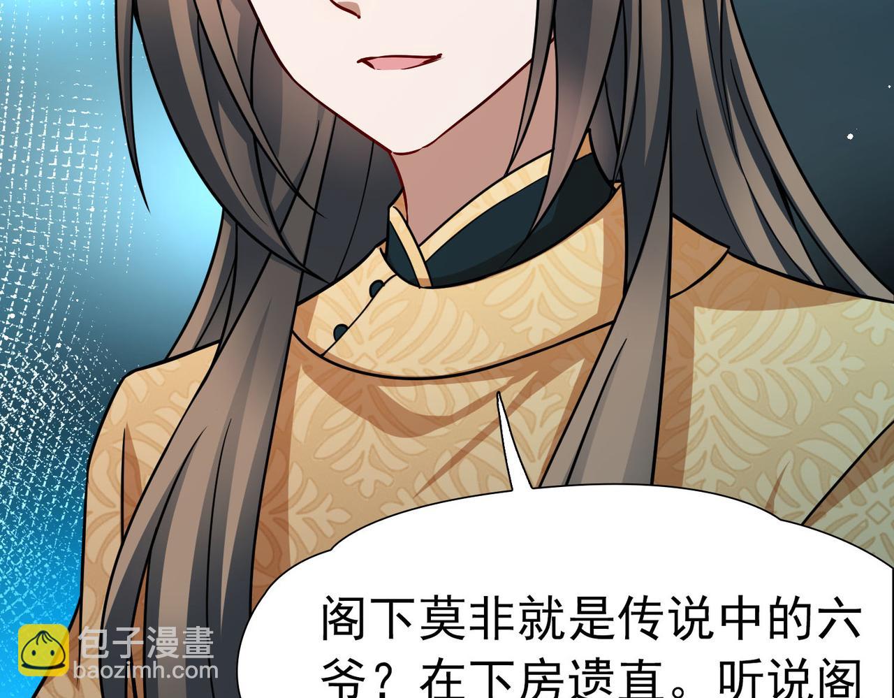 🍚寻找前世之旅 第2季第245话 小蝶的决定2 第44页