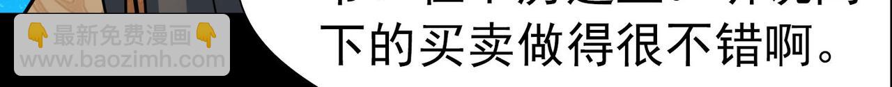 🍚寻找前世之旅 第2季第245话 小蝶的决定2 第45页