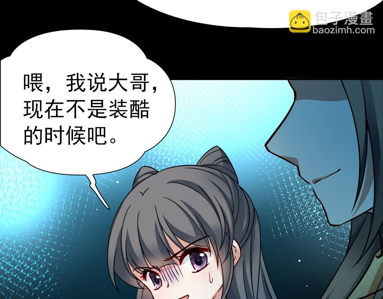 🍚寻找前世之旅 第2季第245话 小蝶的决定2 第46页