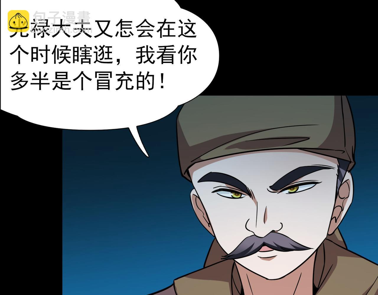 🍚寻找前世之旅 第2季第245话 小蝶的决定2 第48页