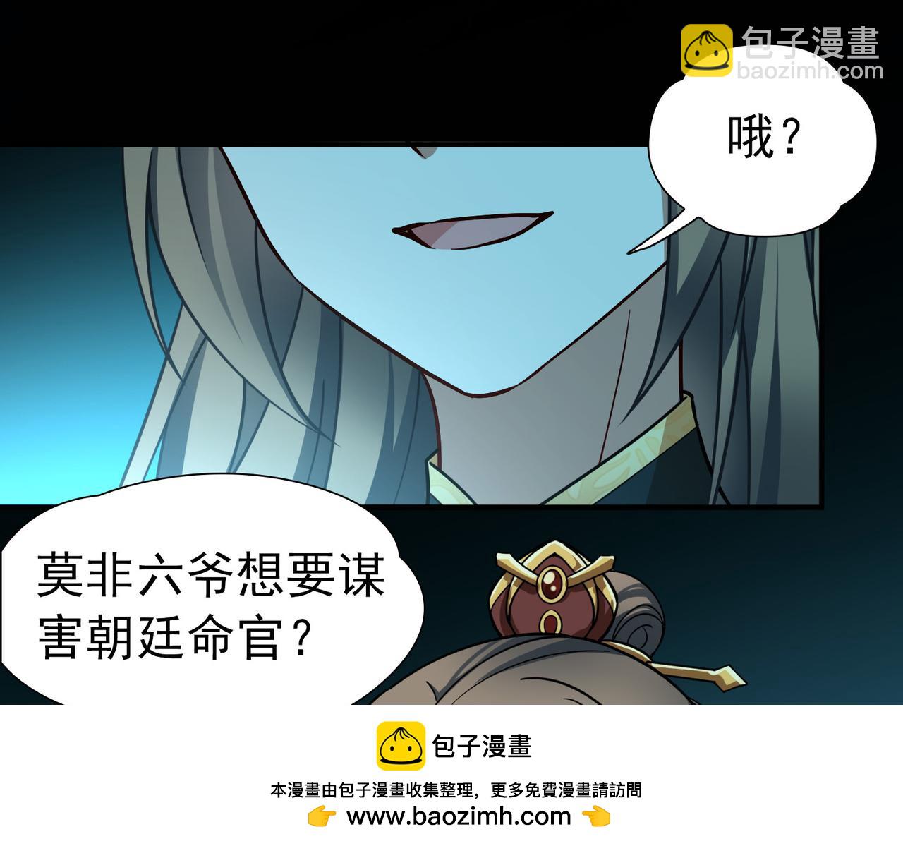 🍚寻找前世之旅 第2季第245话 小蝶的决定2 第50页