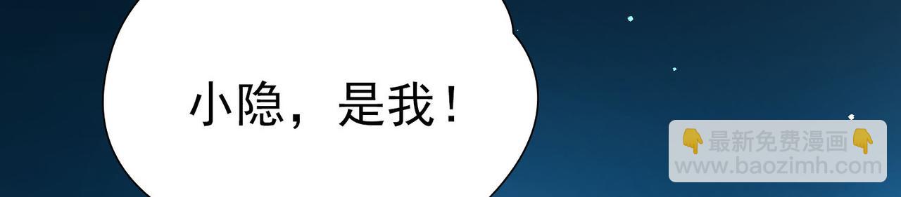 🍚寻找前世之旅 第2季第245话 小蝶的决定2 第9页