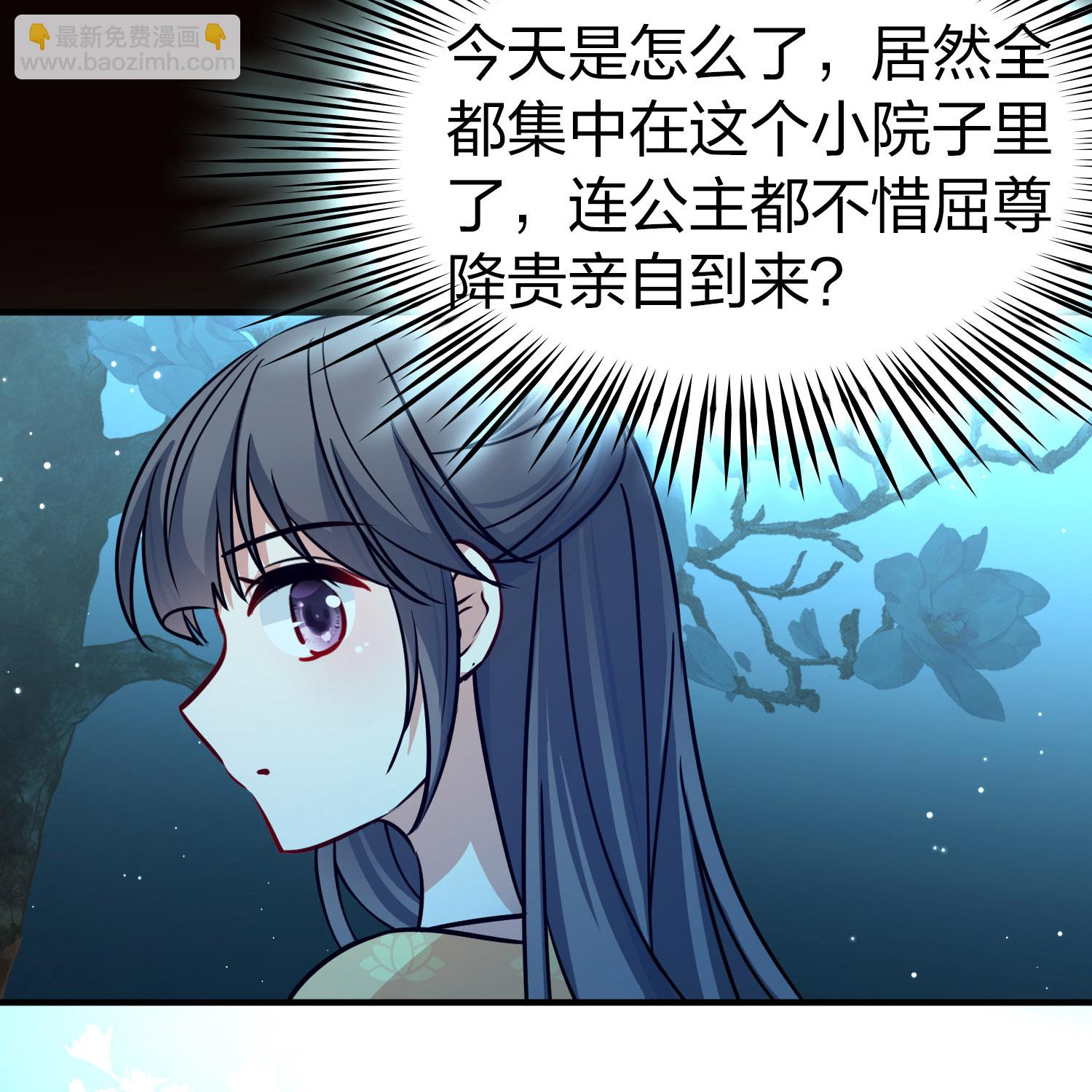 🍚寻找前世之旅 第2季第224话 留在房府1 第11页