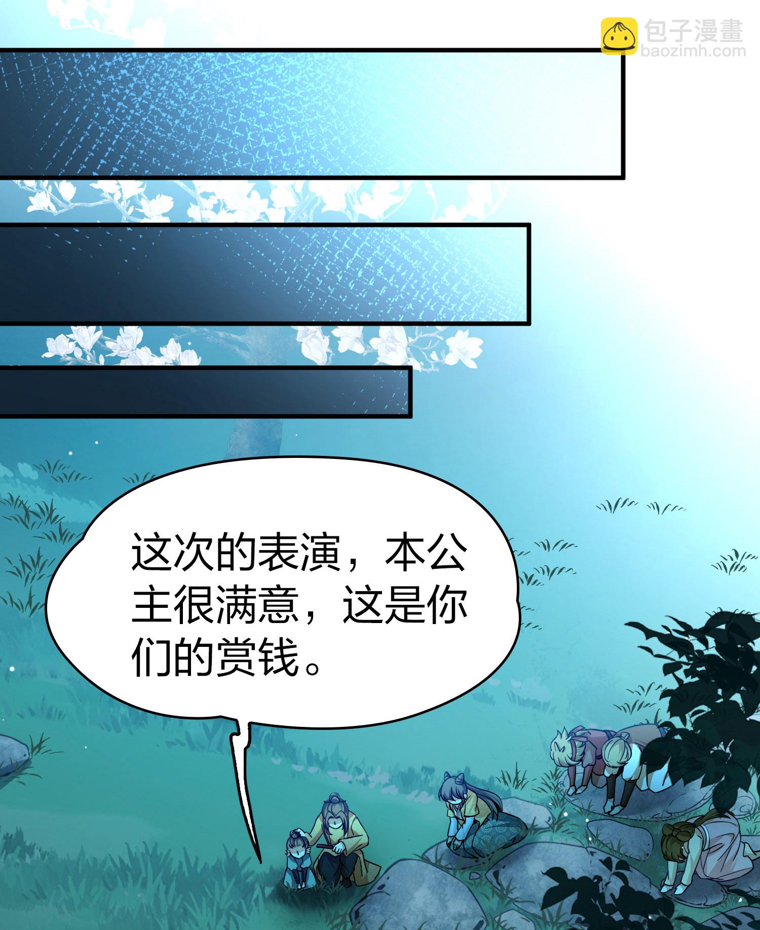 🍚寻找前世之旅 第2季第224话 留在房府1 第12页
