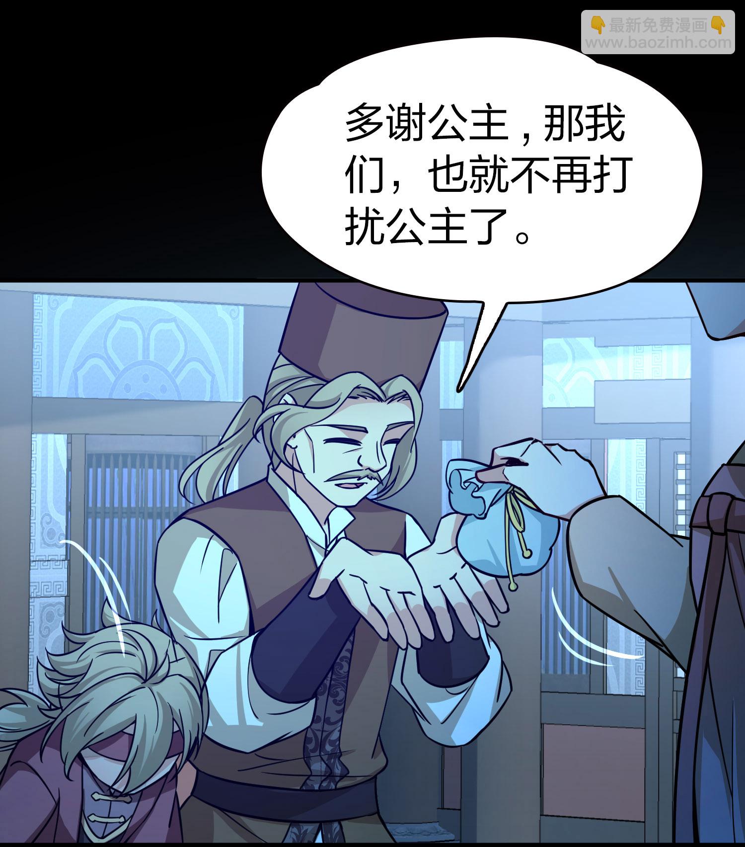 🍚寻找前世之旅 第2季第224话 留在房府1 第14页