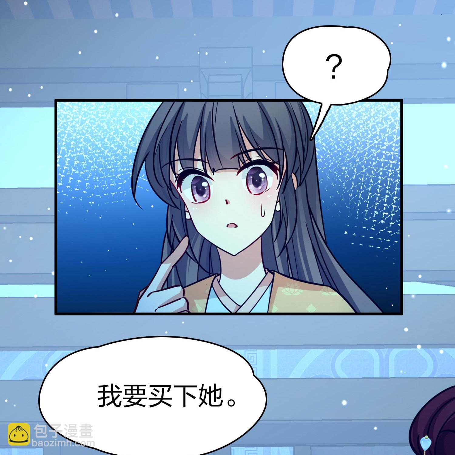 🍚寻找前世之旅 第2季第224话 留在房府1 第17页
