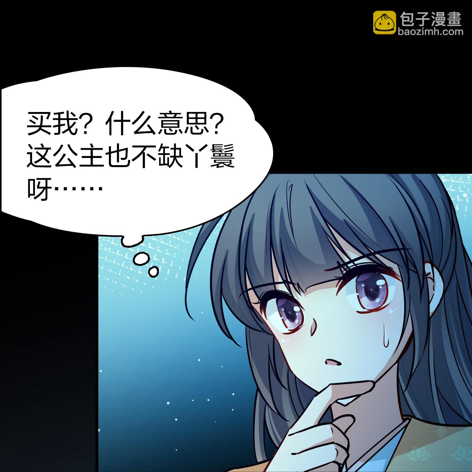 🍚寻找前世之旅 第2季第224话 留在房府1 第19页