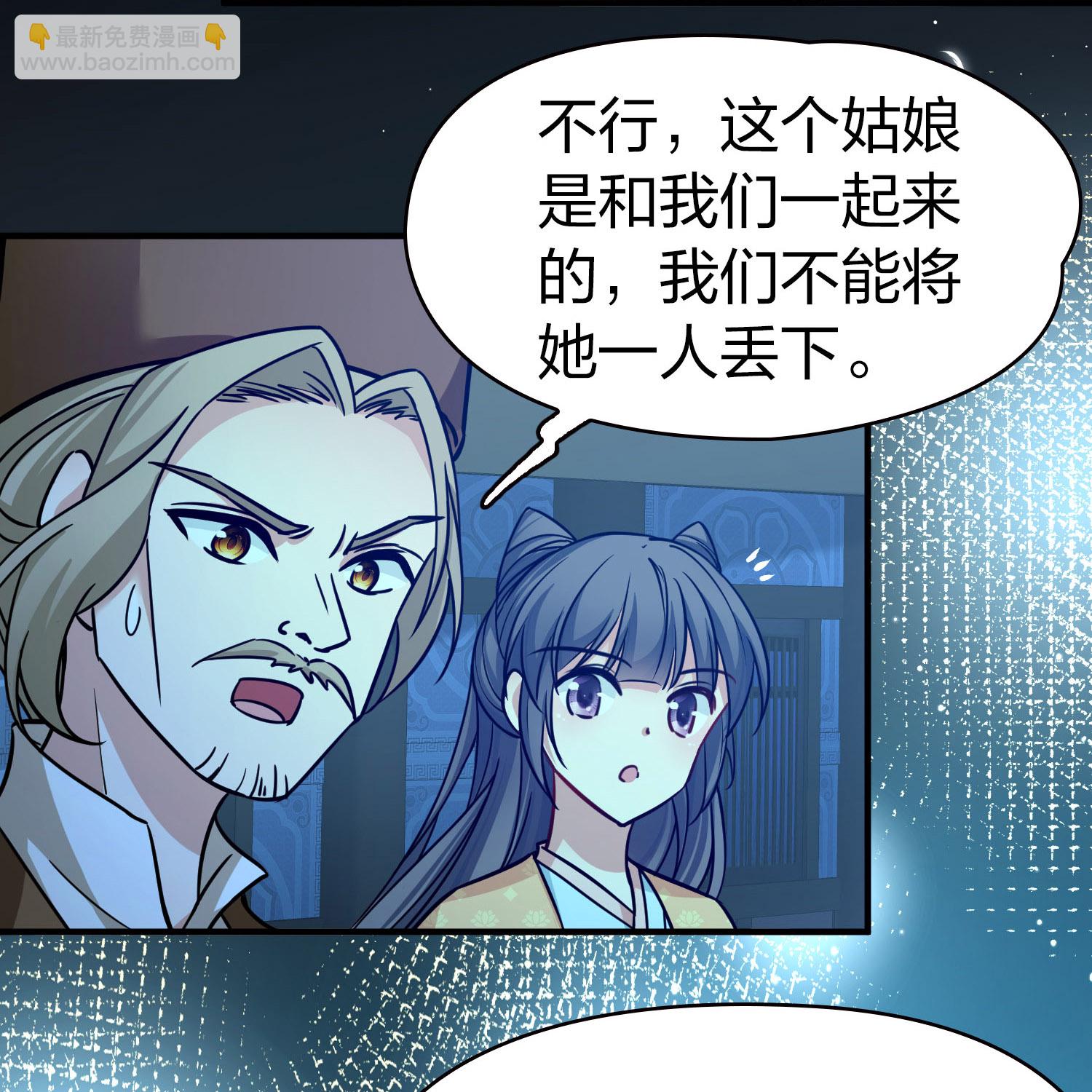 🍚寻找前世之旅 第2季第224话 留在房府1 第20页