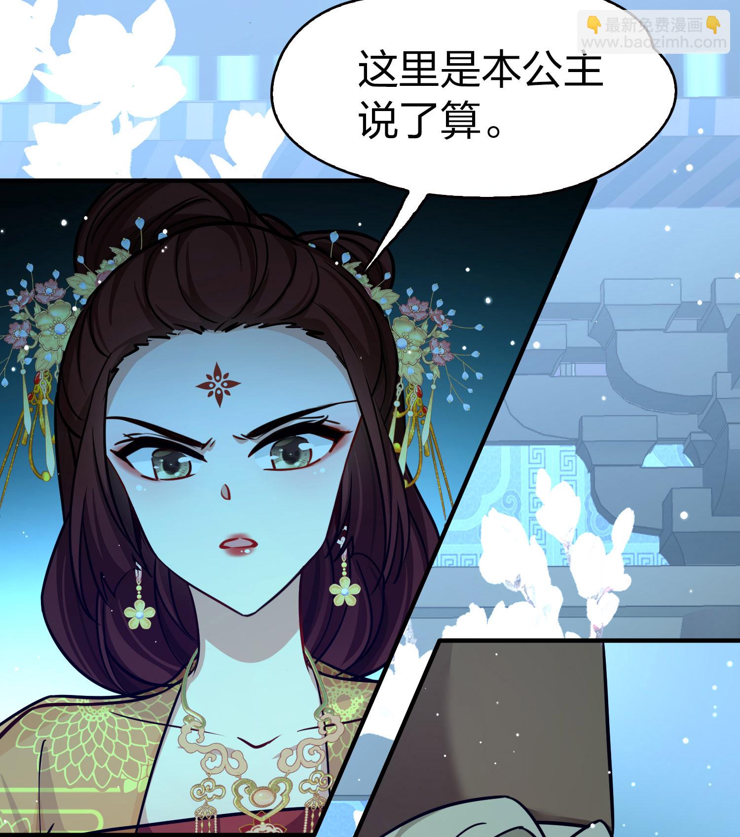 🍚寻找前世之旅 第2季第224话 留在房府1 第22页