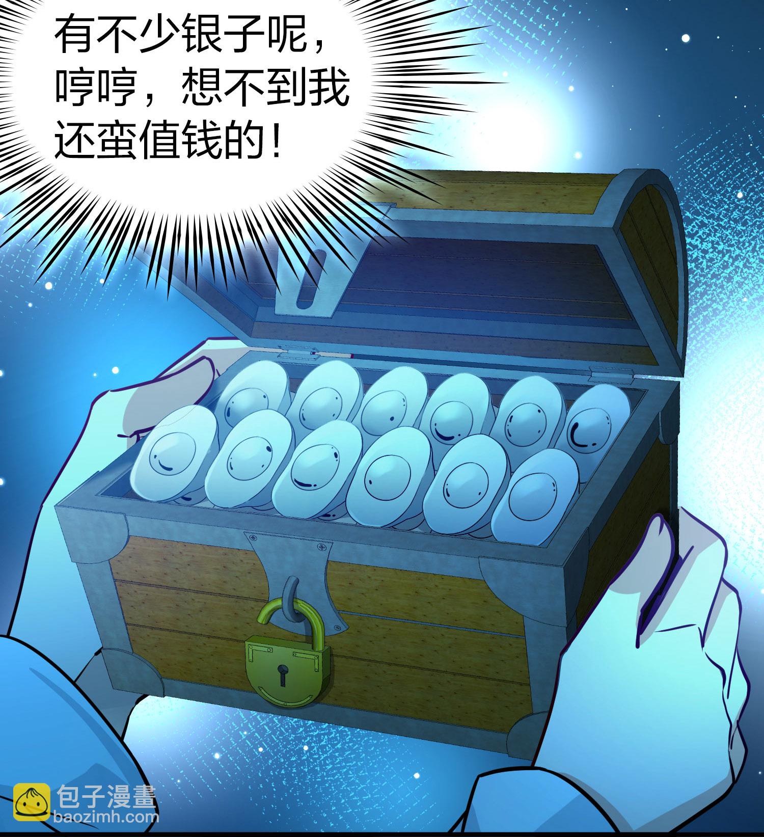 🍚寻找前世之旅 第2季第224话 留在房府1 第27页