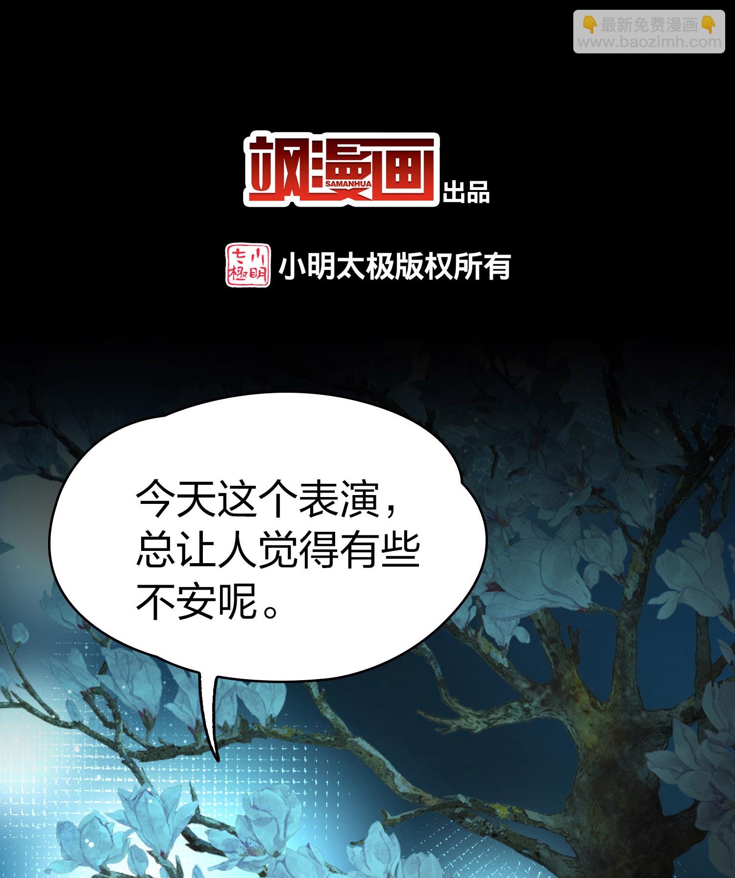 🍚寻找前世之旅 第2季第224话 留在房府1 第3页