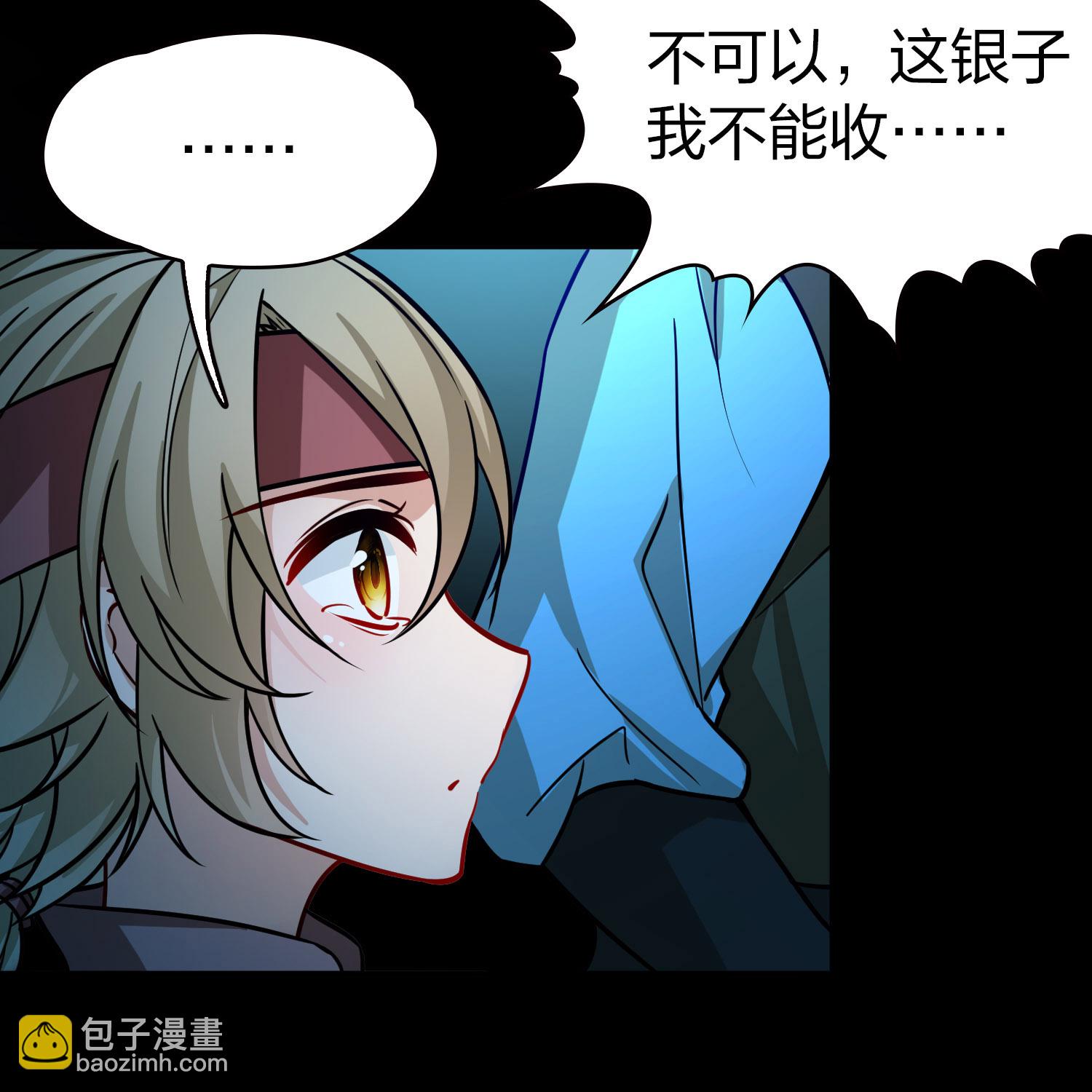 🍚寻找前世之旅 第2季第224话 留在房府1 第31页