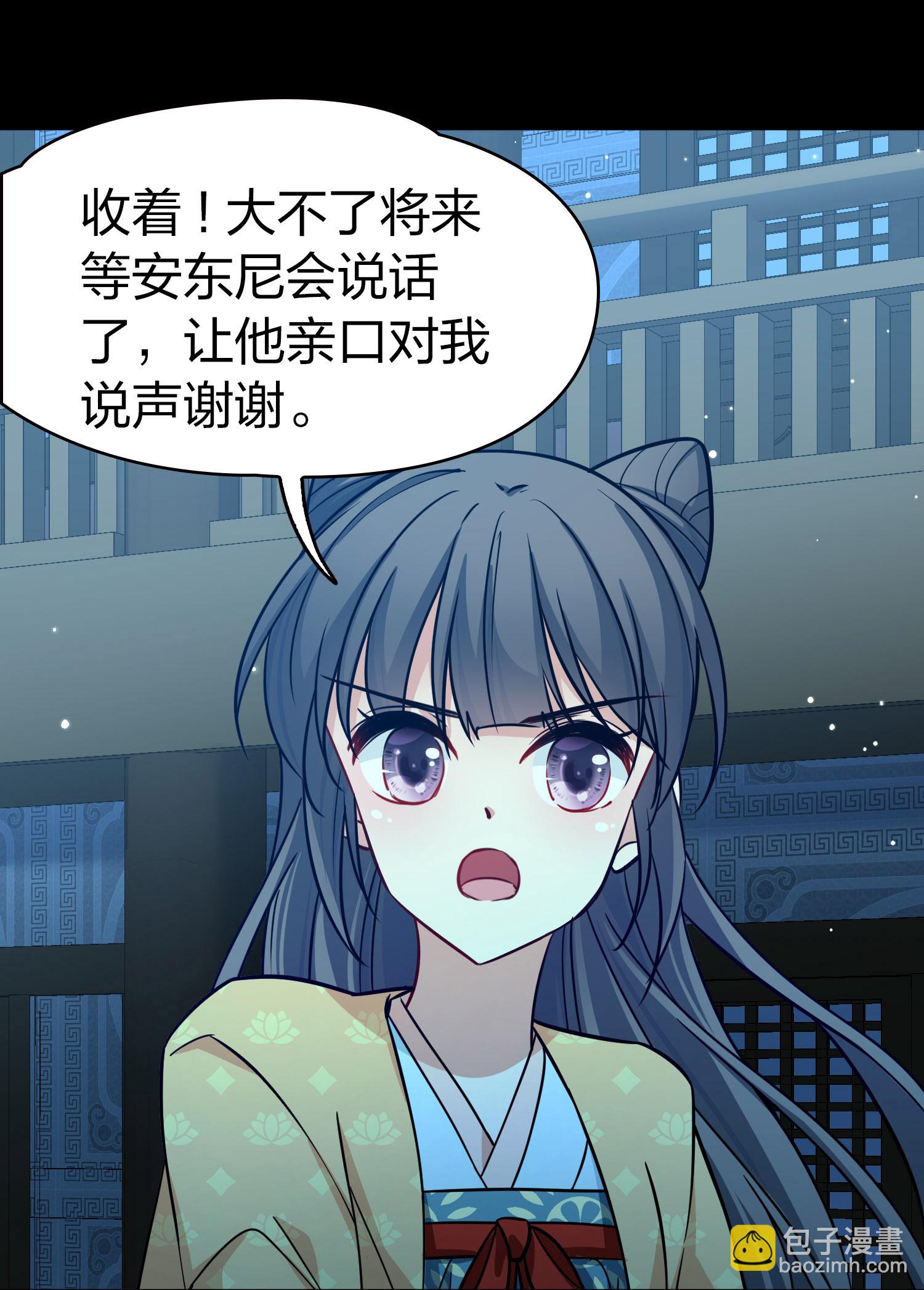 🍚寻找前世之旅 第2季第224话 留在房府1 第32页
