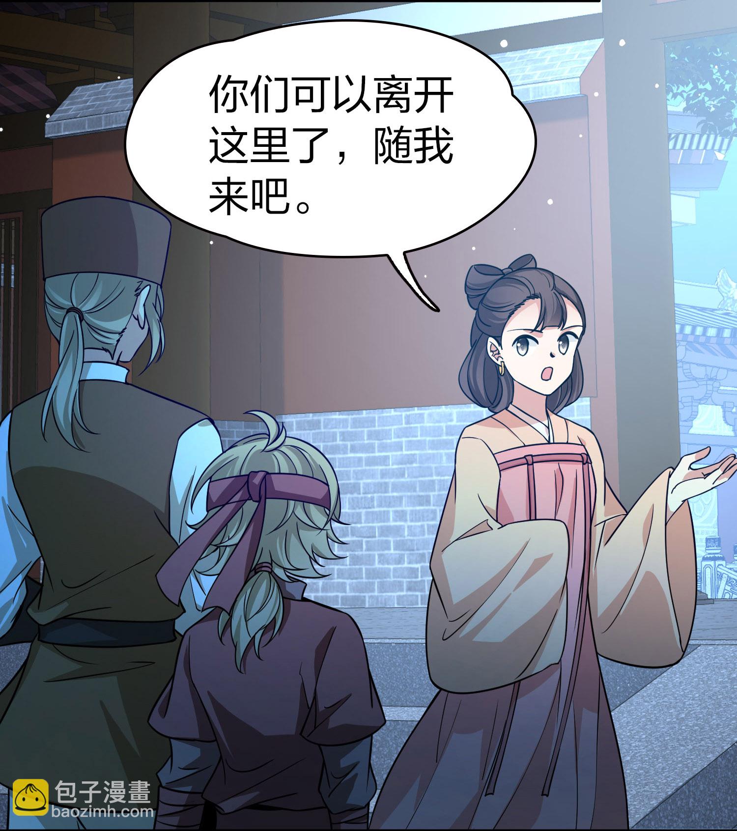 🍚寻找前世之旅 第2季第224话 留在房府1 第35页