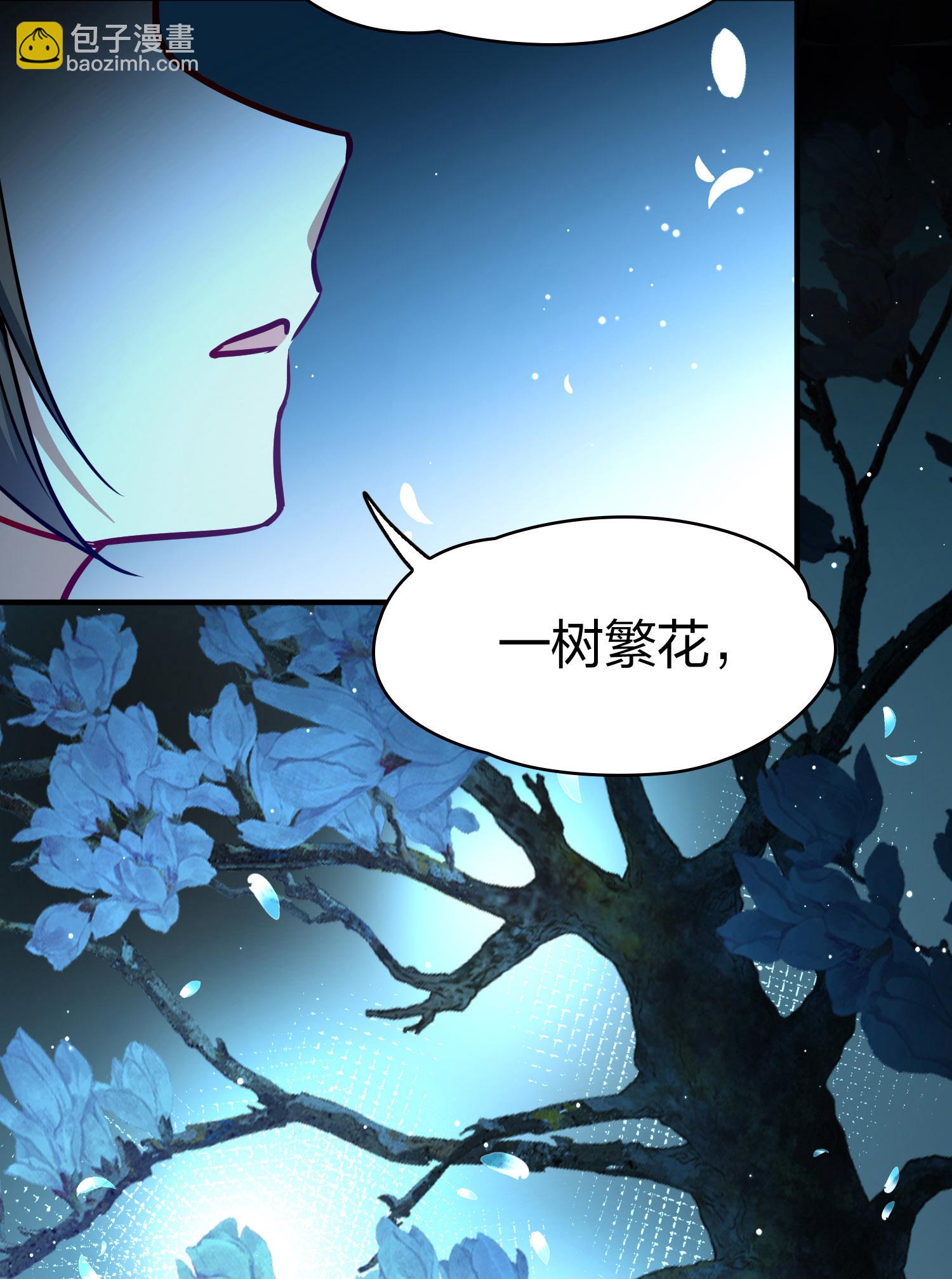 🍚寻找前世之旅 第2季第224话 留在房府1 第5页