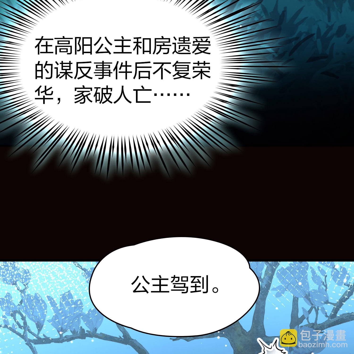 🍚寻找前世之旅 第2季第224话 留在房府1 第9页