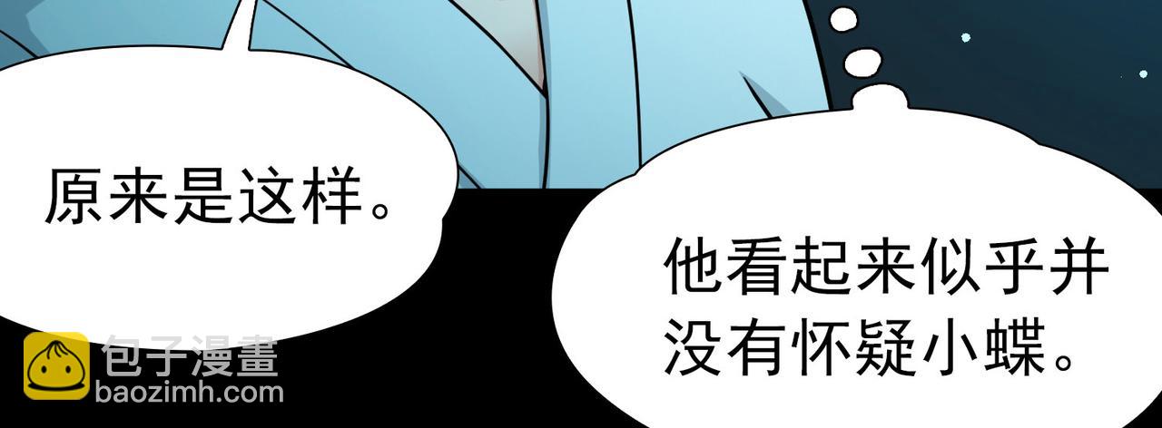 🍚寻找前世之旅 第2季第247话 黄金树2 第11页