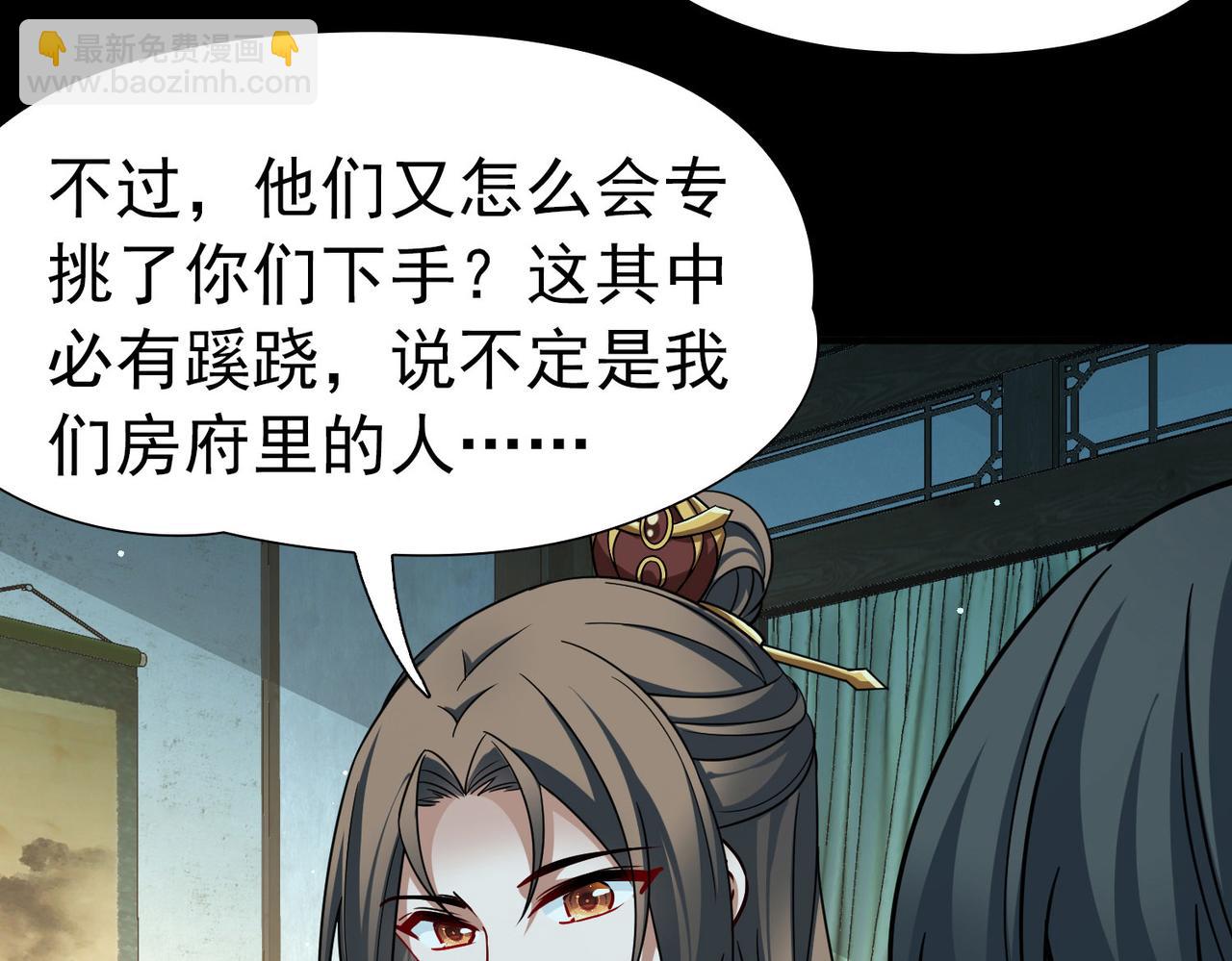 🍚寻找前世之旅 第2季第247话 黄金树2 第12页