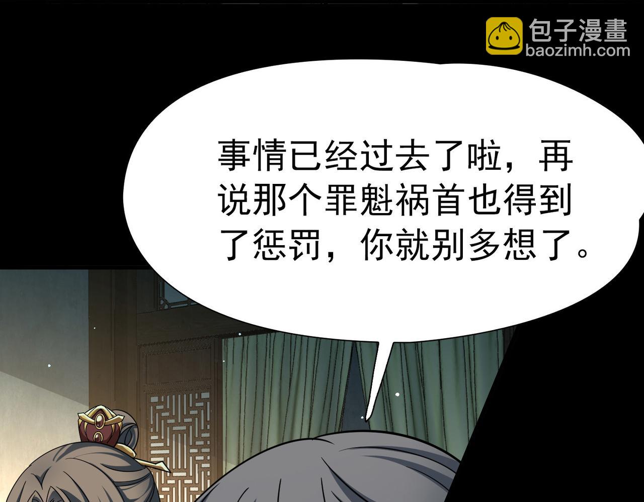 🍚寻找前世之旅 第2季第247话 黄金树2 第14页