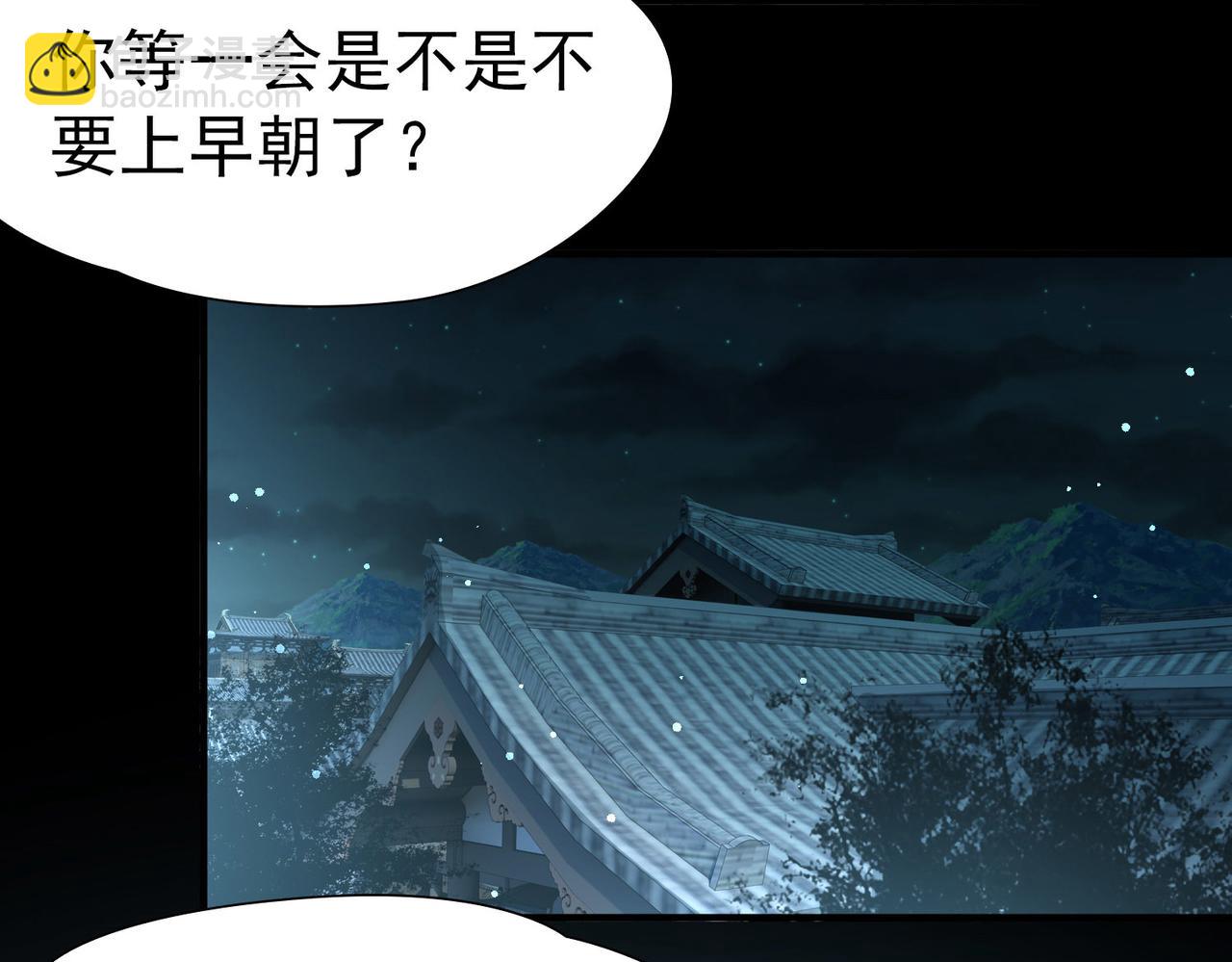 🍚寻找前世之旅 第2季第247话 黄金树2 第23页