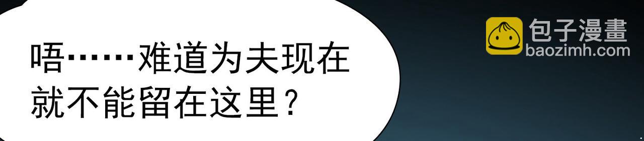 🍚寻找前世之旅 第2季第247话 黄金树2 第24页