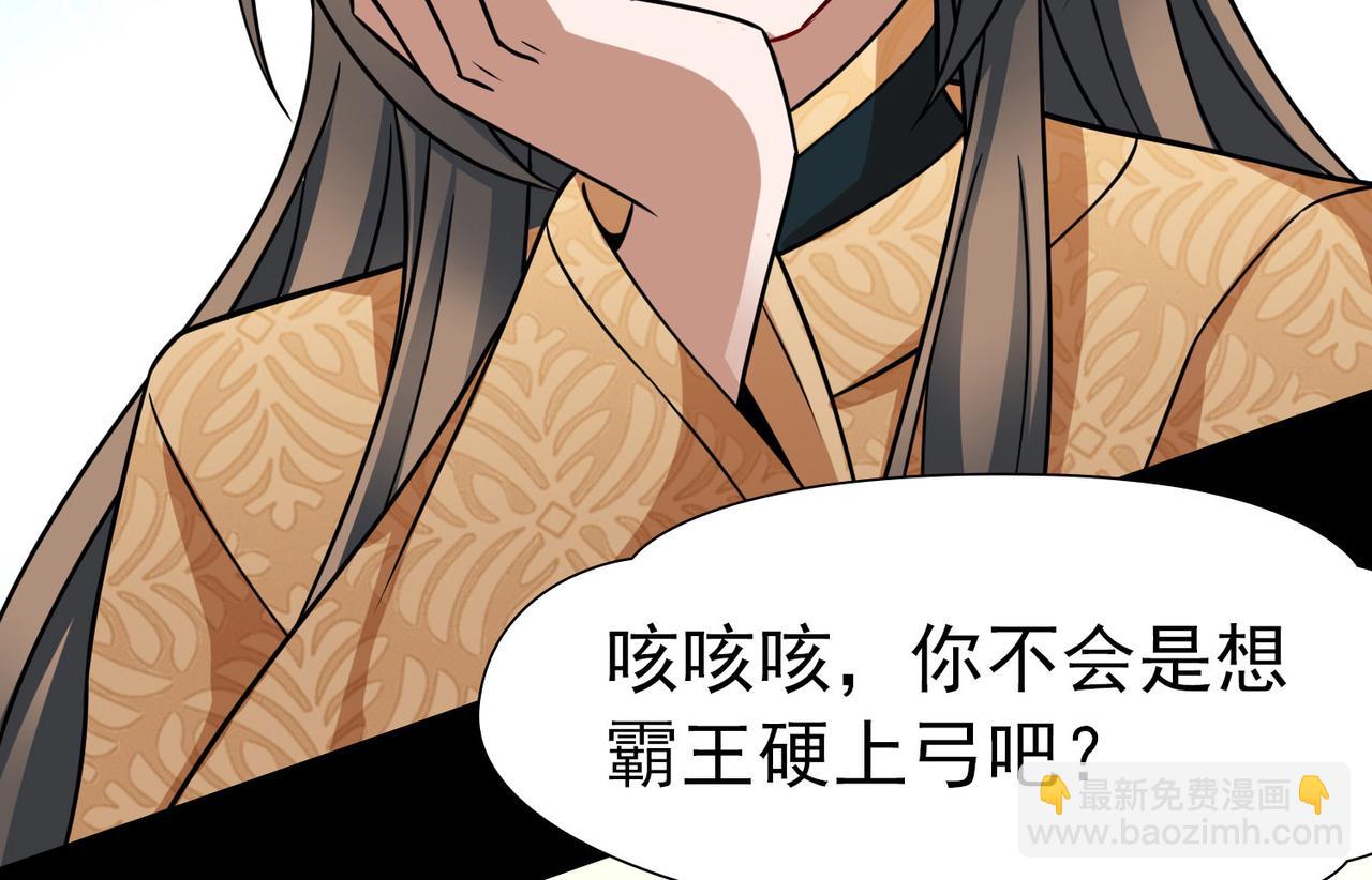 🍚寻找前世之旅 第2季第247话 黄金树2 第26页