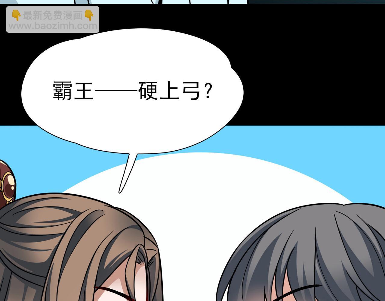 🍚寻找前世之旅 第2季第247话 黄金树2 第29页