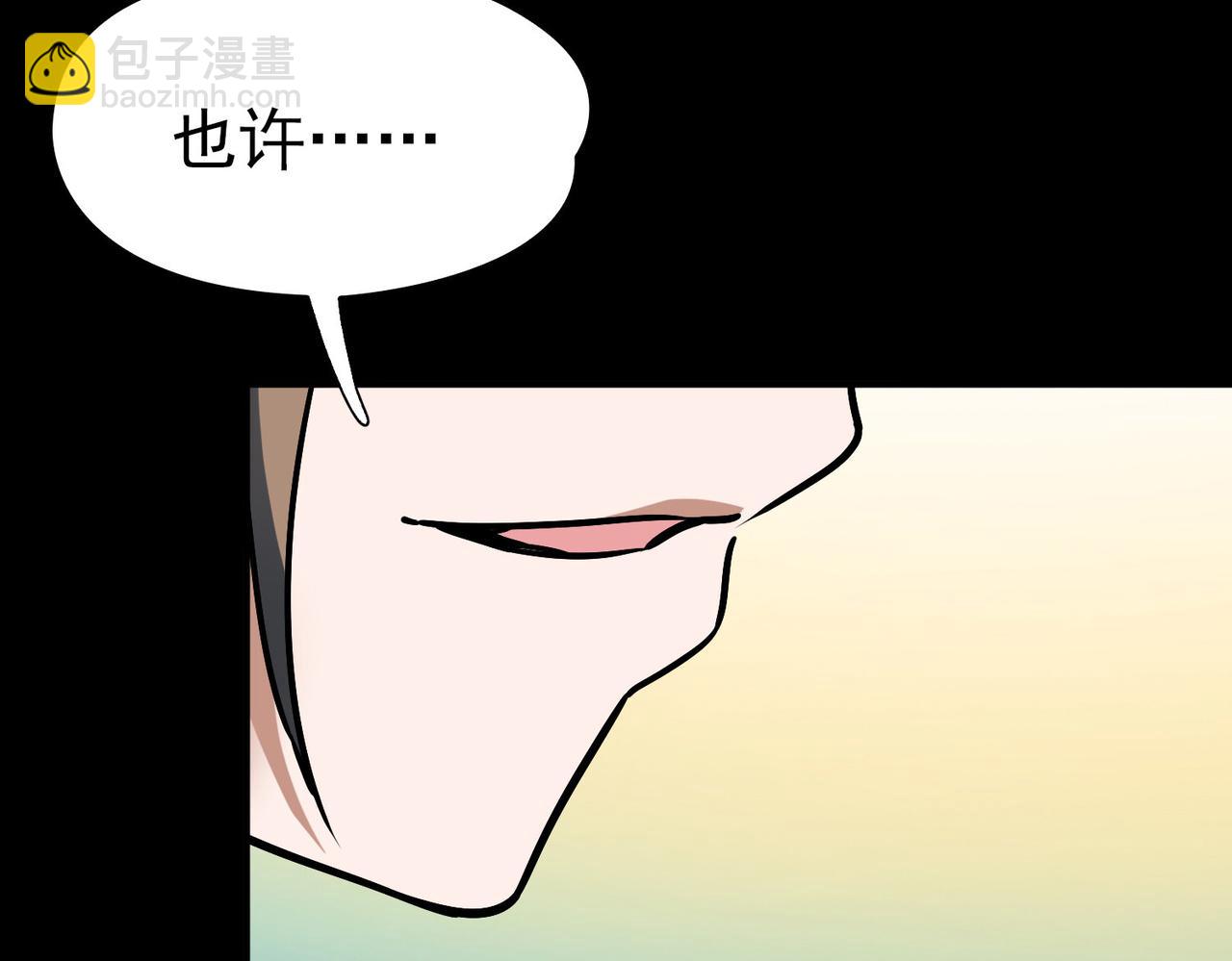 🍚寻找前世之旅 第2季第247话 黄金树2 第31页