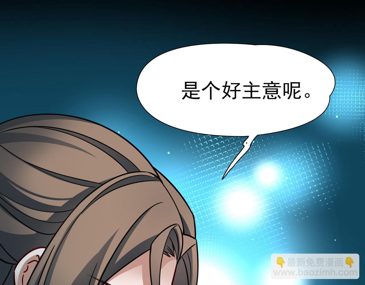 🍚寻找前世之旅 第2季第247话 黄金树2 第33页
