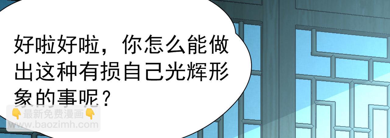 🍚寻找前世之旅 第2季第247话 黄金树2 第37页