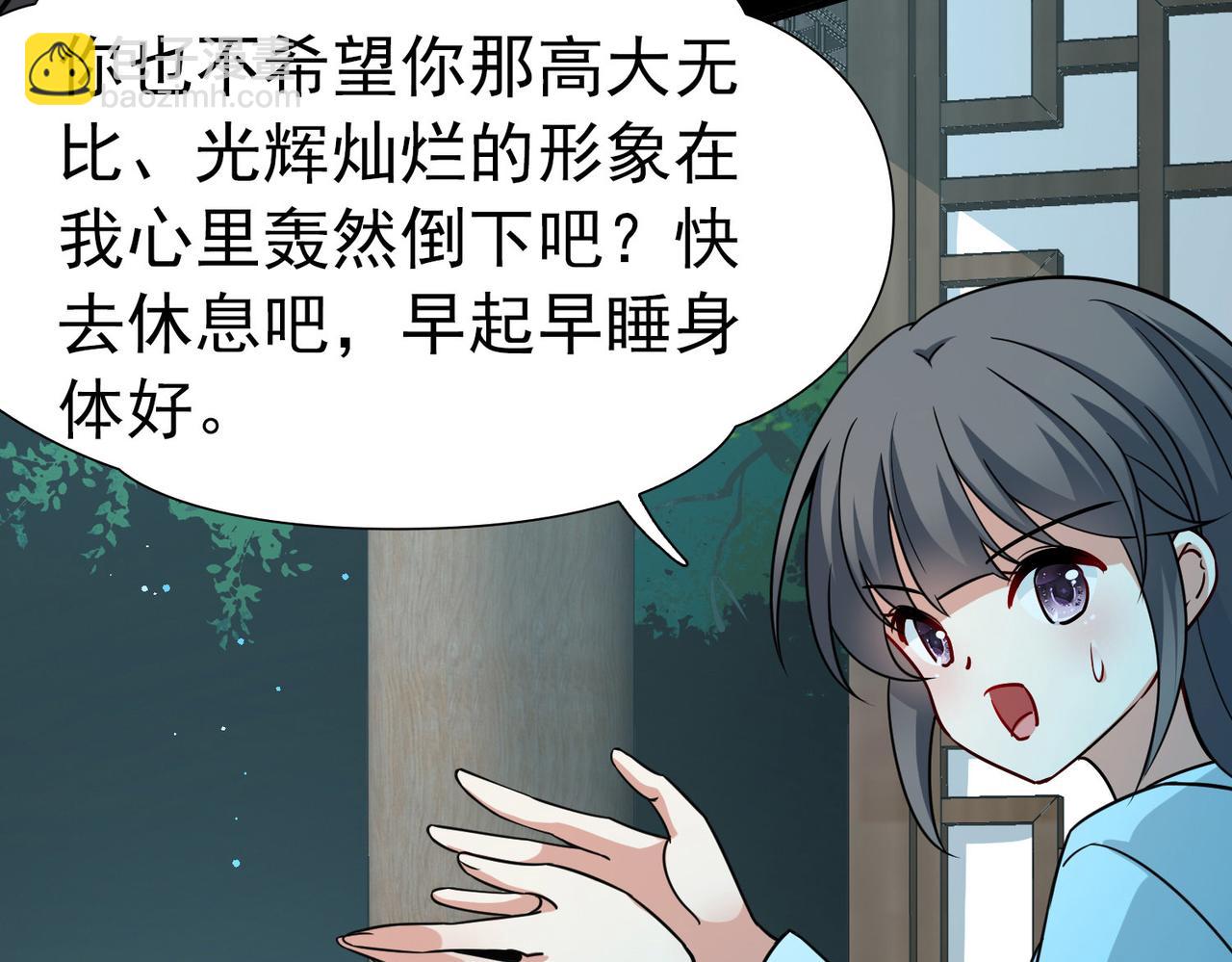🍚寻找前世之旅 第2季第247话 黄金树2 第40页