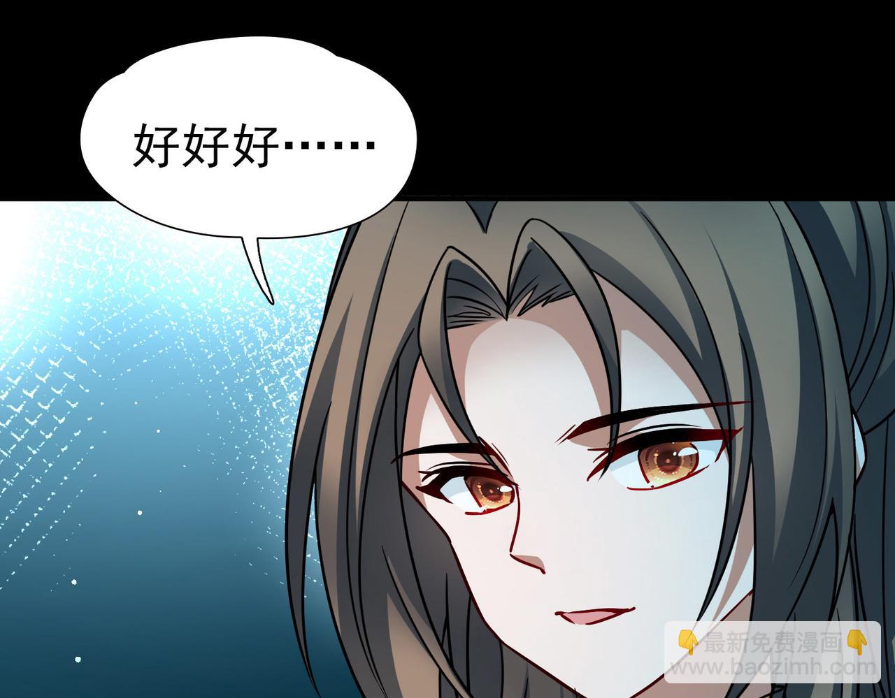 🍚寻找前世之旅 第2季第247话 黄金树2 第42页