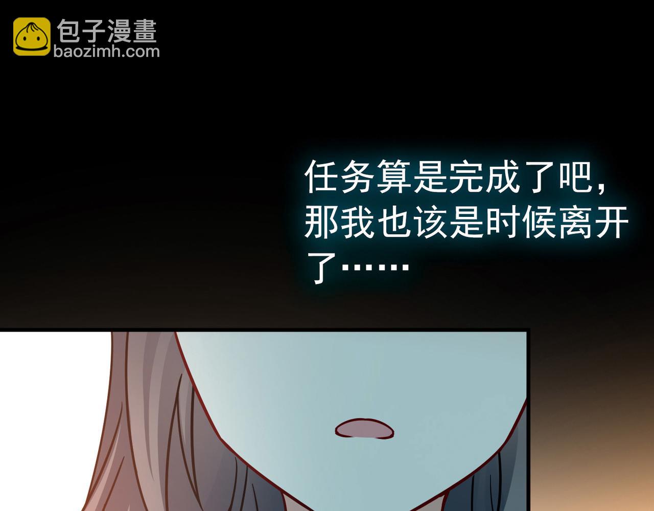 🍚寻找前世之旅 第2季第247话 黄金树2 第46页