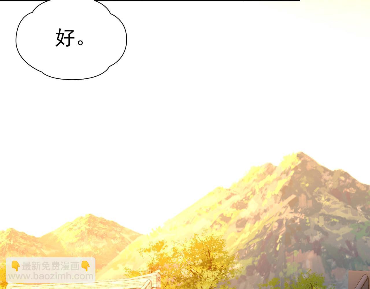 🍚寻找前世之旅 第2季第247话 黄金树2 第48页