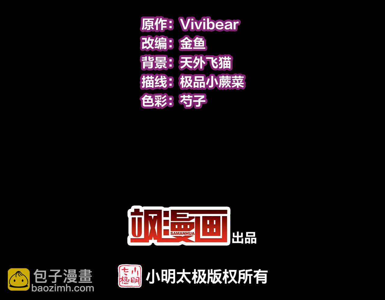🍚寻找前世之旅 第2季第247话 黄金树2 第5页